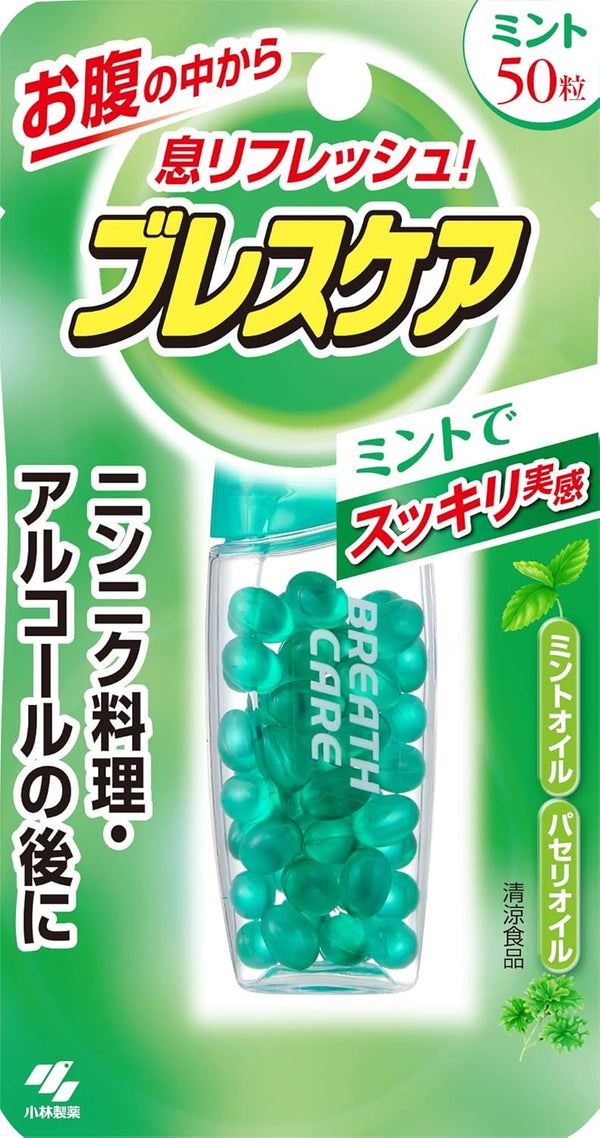 Pastilles Fraîcheur Haleine - Breath Care (capsules japonaises)