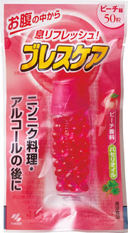Pastilles Fraîcheur Haleine - Breath Care (capsules japonaises)