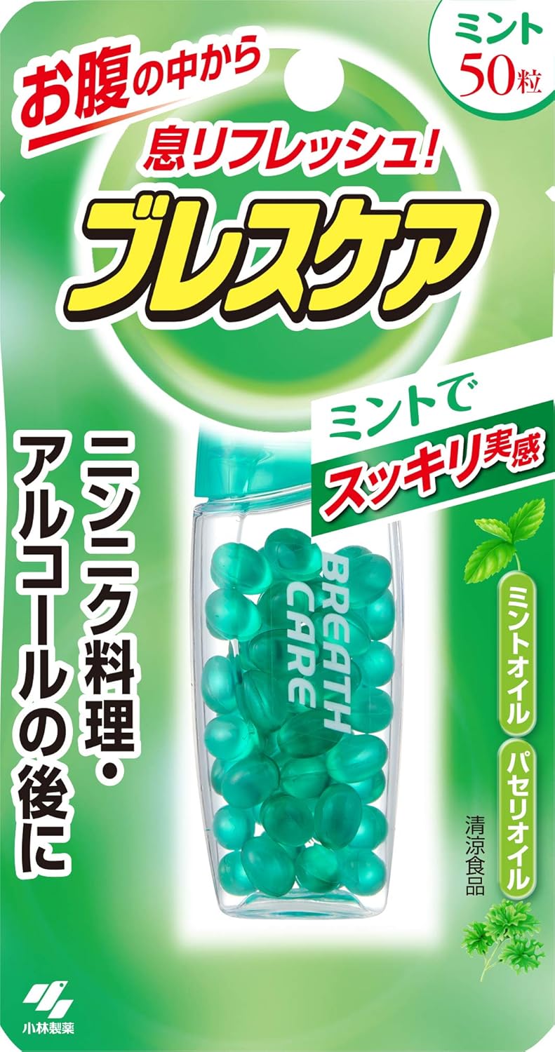 Pastilles Fraîcheur Haleine - Breath Care (capsules japonaises)