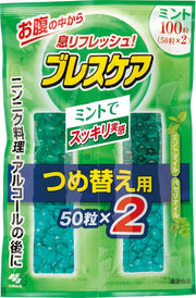 Pastilles Fraîcheur Haleine - Breath Care (capsules japonaises)