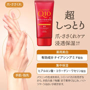 Crème Mains Anti-Âge Q10 - CoenRich (Kose)