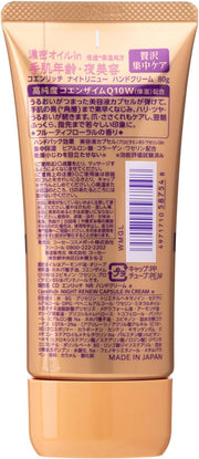 Crème Mains Anti-Âge Q10 - CoenRich (Kose)