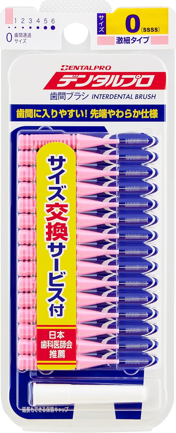Brossettes Interdentaires Dental Pro - Hygiène dentaire japonaise (15 pcs)
