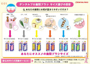 Brossettes Interdentaires Dental Pro - Hygiène dentaire japonaise (15 pcs)