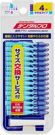 Brossettes Interdentaires Dental Pro - Hygiène dentaire japonaise (15 pcs)
