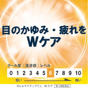 Gouttes Oculaires Japonaises - Maitia CL Eye Drops (15 ml)