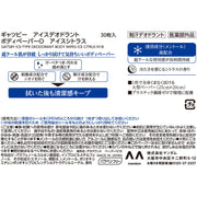 Lingettes Fraîcheur Corps - Gatsby Cooling Body Sheet