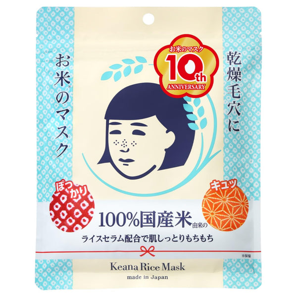 Masques Tissu au Riz - Keana Nadeshiko (10 feuilles)