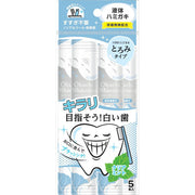 Sticks Bain de Bouche Okuchi - Hygiène nomade japonaise (5 pcs)