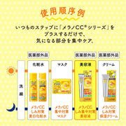 Sérum Anti-Taches Vitamine C - Melano CC (20 ml)