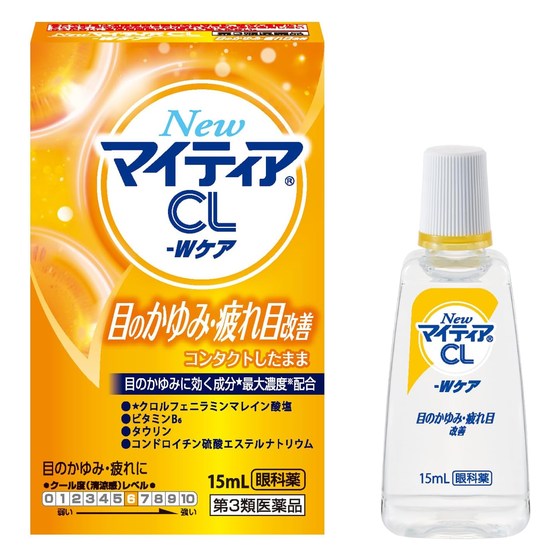 Maitia CL W Care orange niveau 6 contre les demangeaisons