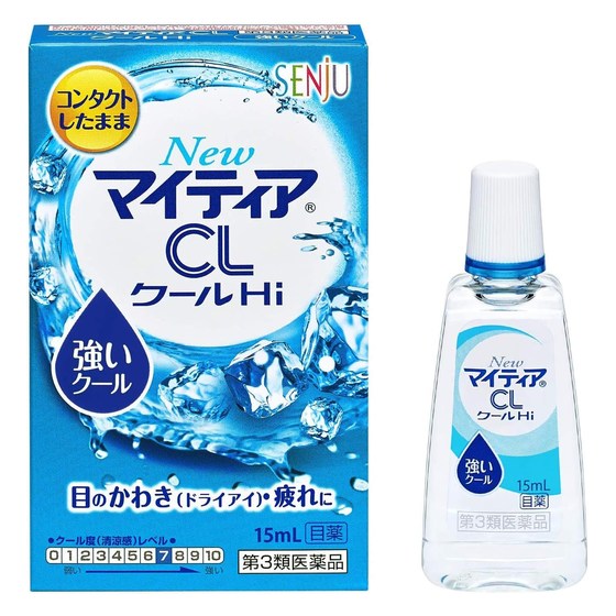Maitia CL bleu niveau 7 fraicheur intense